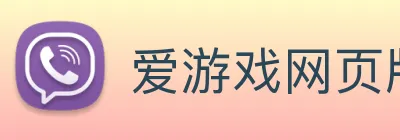 爱游戏网页版 Logo